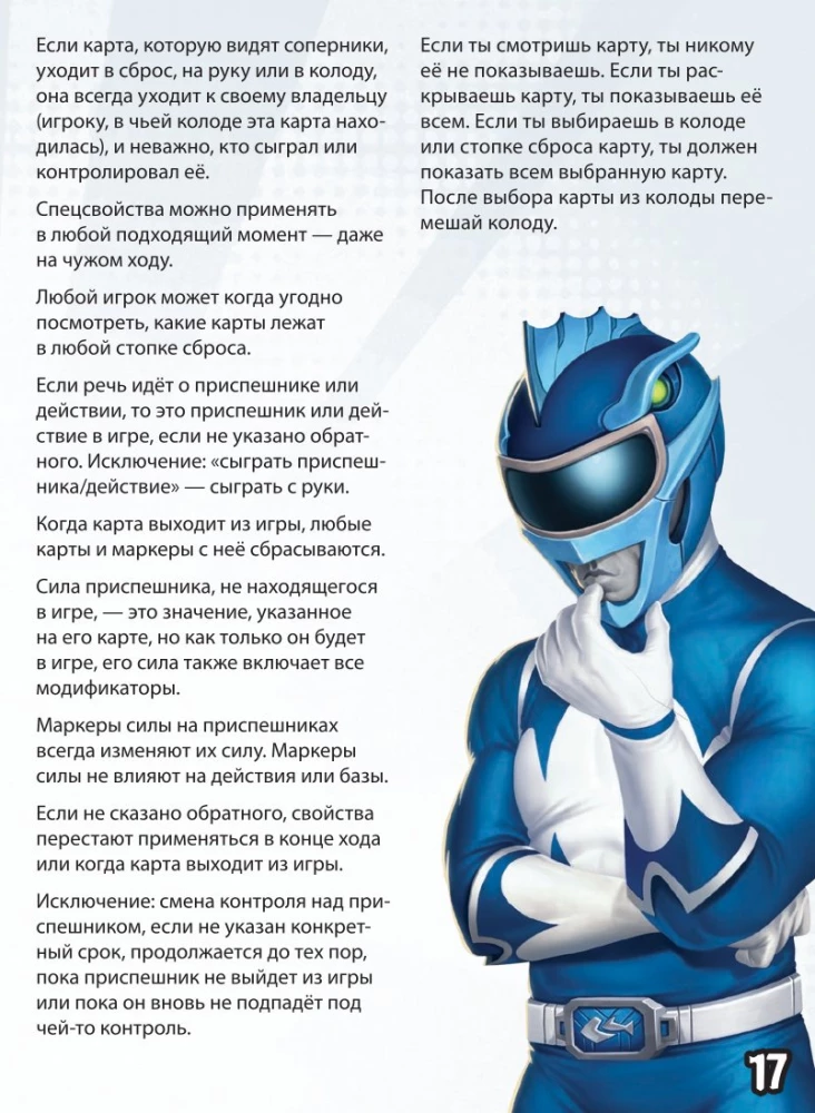 Galda spēle - Lielais Maisījums mazajā Tokijā