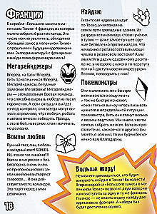Galda spēle - Lielais Maisījums mazajā Tokijā