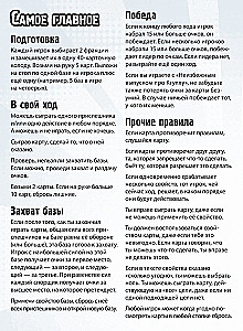 Galda spēle - Lielais Maisījums mazajā Tokijā