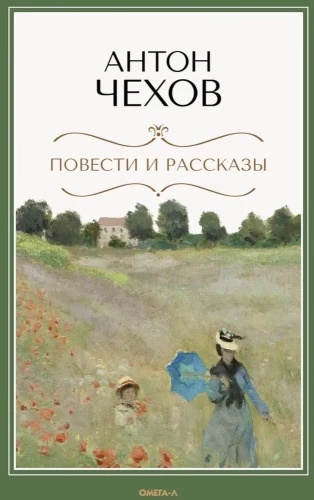 Stāsti un stāsti