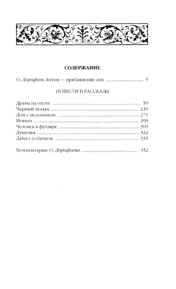 Повести и рассказы