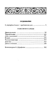 Повести и рассказы