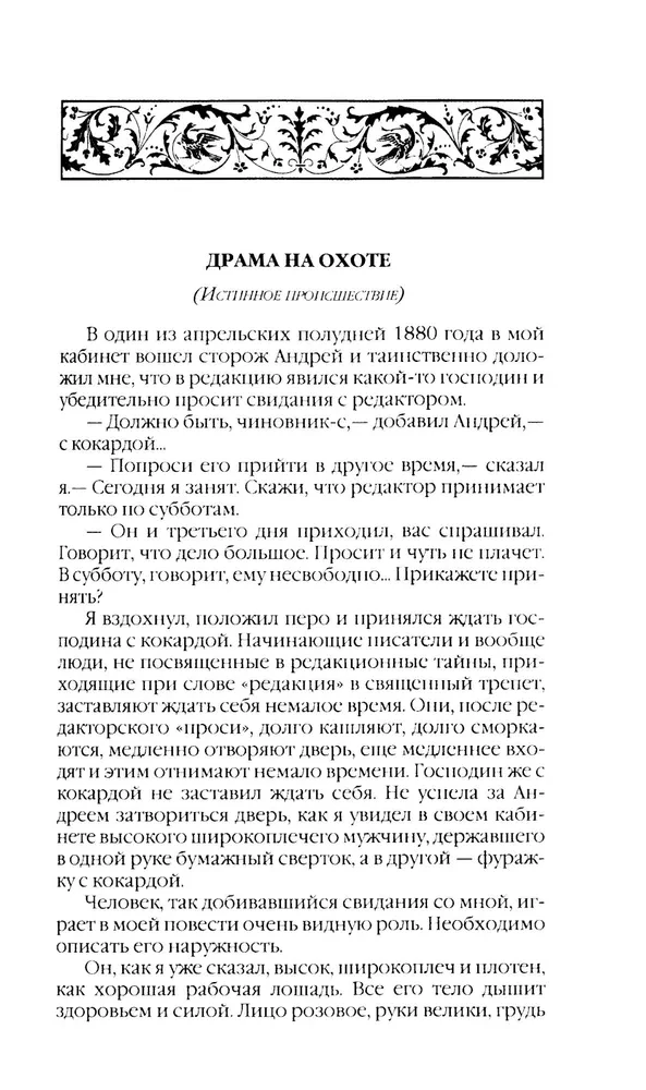 Повести и рассказы
