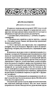 Повести и рассказы