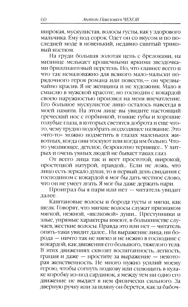 Повести и рассказы