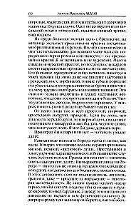 Повести и рассказы