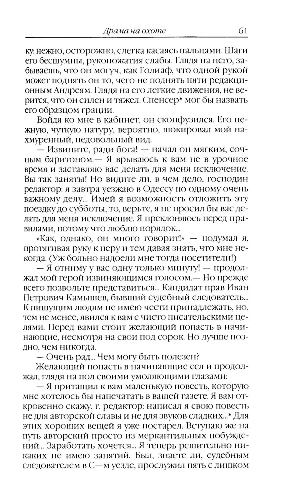Повести и рассказы