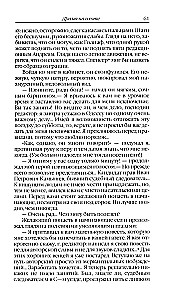 Повести и рассказы