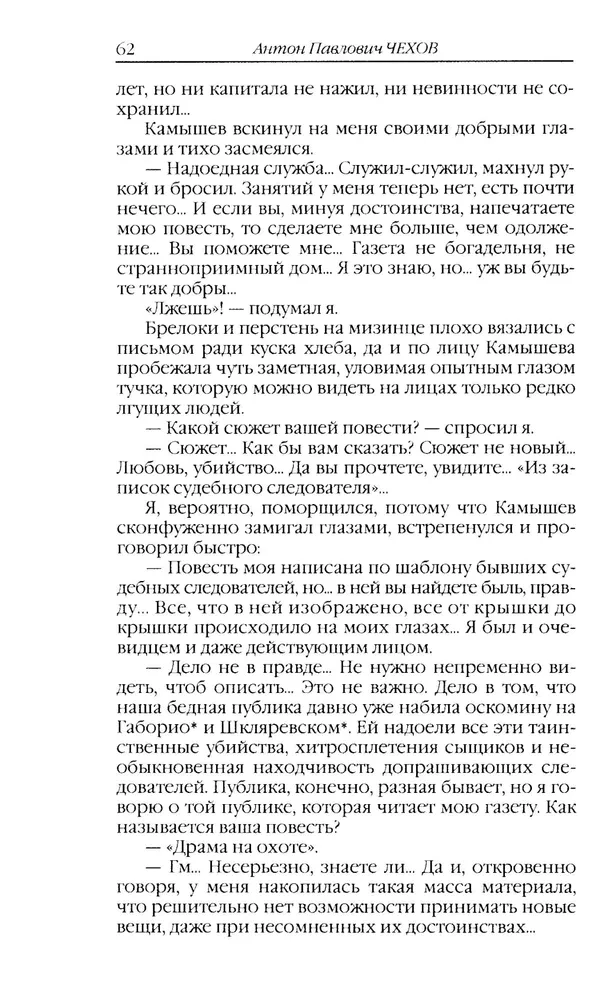 Повести и рассказы