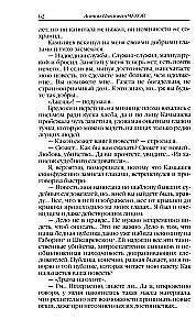 Повести и рассказы