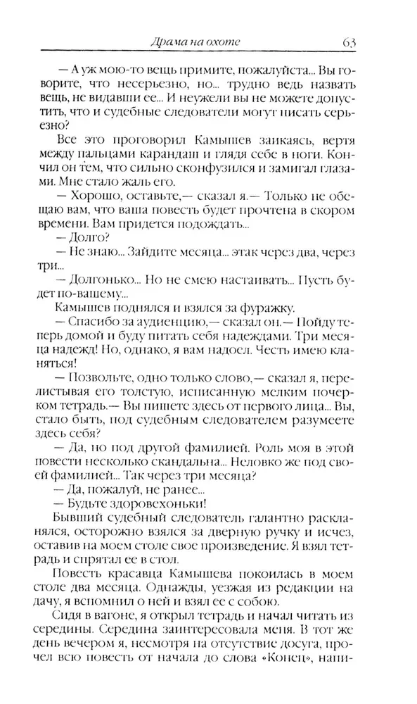 Повести и рассказы