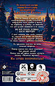 Дредвуд. Клуб лузеров