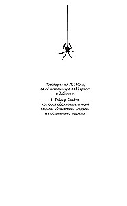 Дредвуд. Клуб лузеров