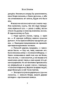 Дредвуд. Клуб лузеров