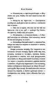 Дредвуд. Клуб лузеров