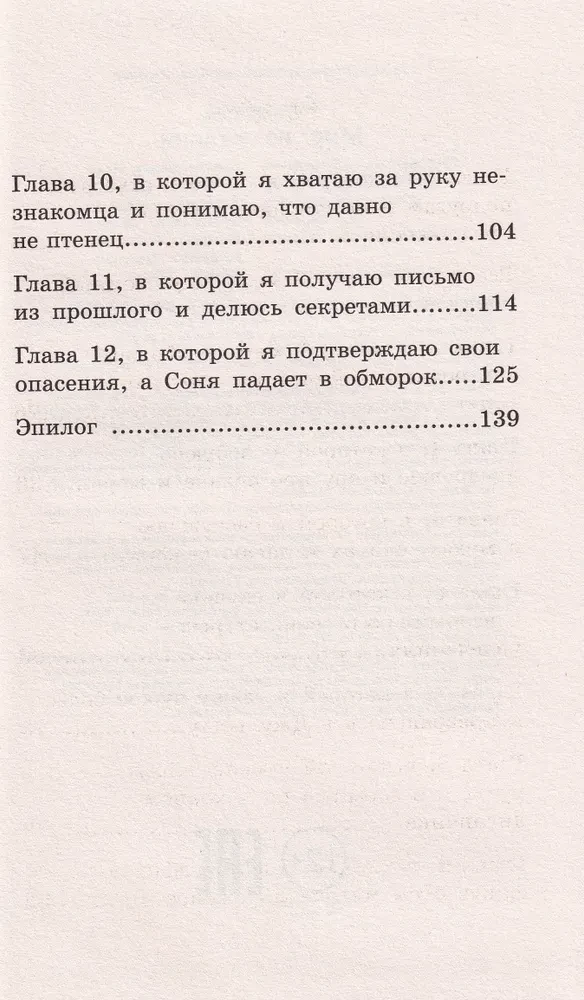 Pasaule plaukstā