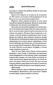 Demonoloģija pēc Volkovs. Mirstīgās atliekas