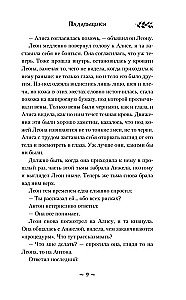 Demonoloģija pēc Volkovs. Mirstīgās atliekas