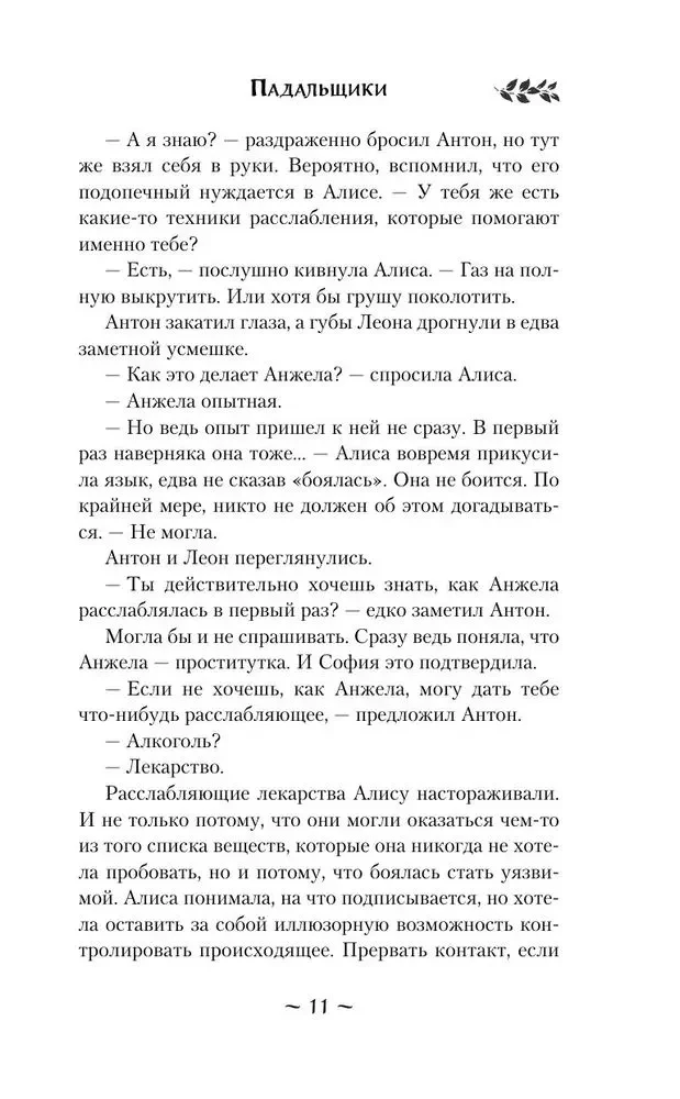 Demonoloģija pēc Volkovs. Mirstīgās atliekas