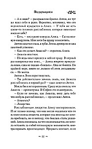 Demonoloģija pēc Volkovs. Mirstīgās atliekas