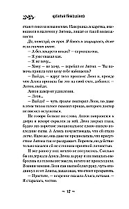 Demonoloģija pēc Volkovs. Mirstīgās atliekas