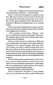 Demonoloģija pēc Volkovs. Mirstīgās atliekas
