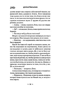 Demonoloģija pēc Volkovs. Mirstīgās atliekas