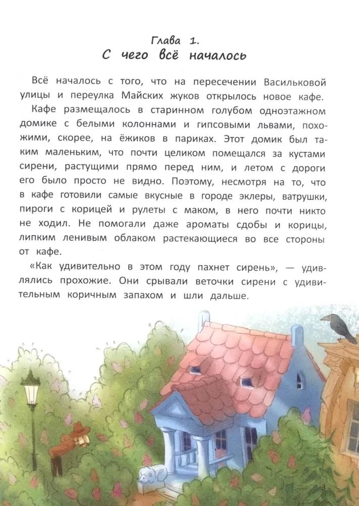 Ragana, kaķis un lieta cepurē