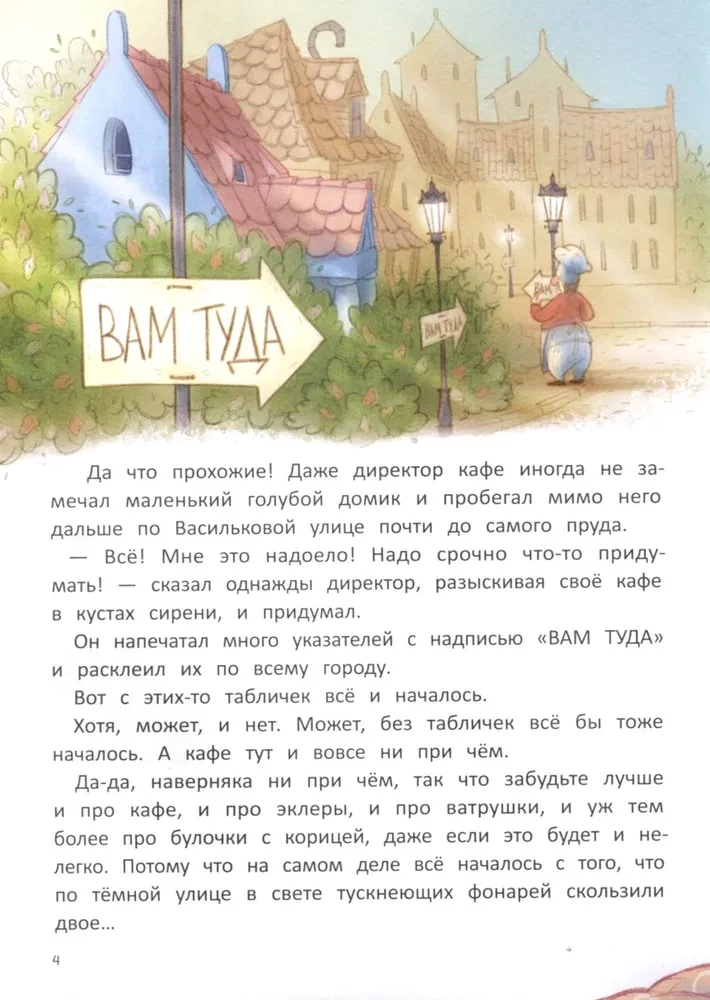 Ragana, kaķis un lieta cepurē