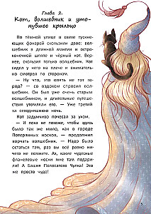 Ragana, kaķis un lieta cepurē