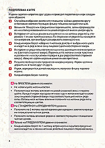 Galda spēle - Ziedlapa ceļš. Vakars Kiotā