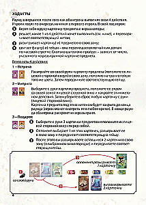 Galda spēle - Ziedlapa ceļš. Vakars Kiotā
