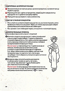Galda spēle - Ziedlapa ceļš. Vakars Kiotā