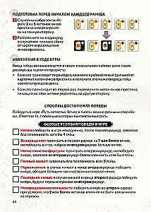 Galda spēle - Ziedlapa ceļš. Vakars Kiotā