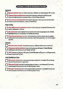 Galda spēle - Ziedlapa ceļš. Vakars Kiotā