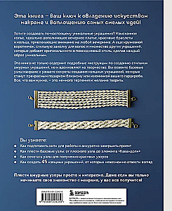Japāņu caurspīdīgā makramē. 45 eleganti rotājumi stilīgai tēlam