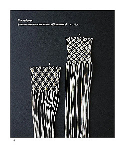 Japāņu caurspīdīgā makramē. 45 eleganti rotājumi stilīgai tēlam
