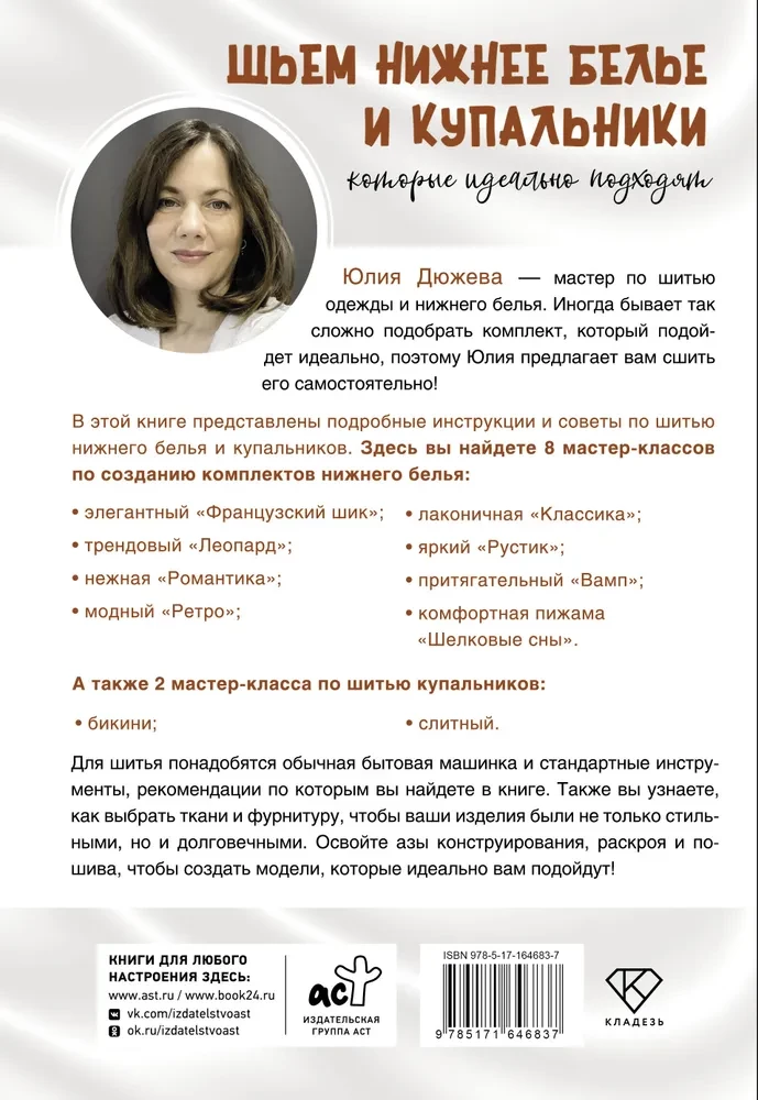 Šujam apakšveļu un peldkostīmus, kas ideāli der
