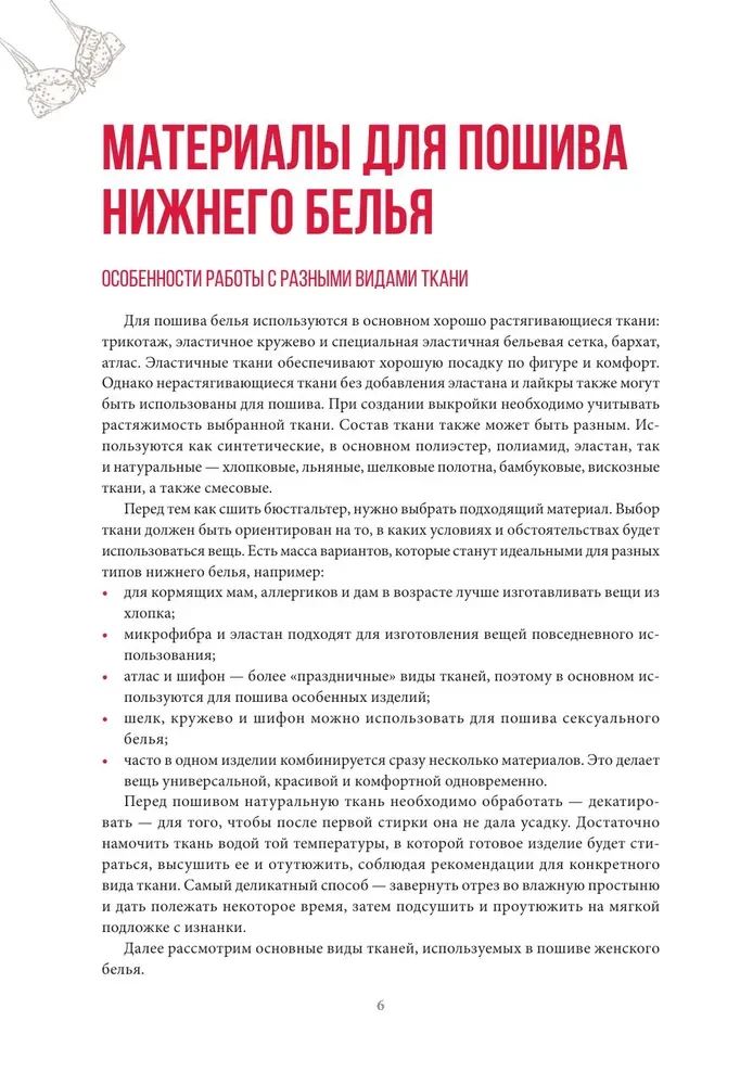 Šujam apakšveļu un peldkostīmus, kas ideāli der