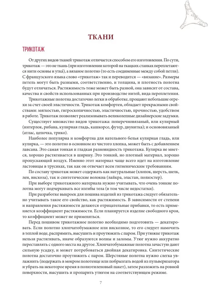 Šujam apakšveļu un peldkostīmus, kas ideāli der