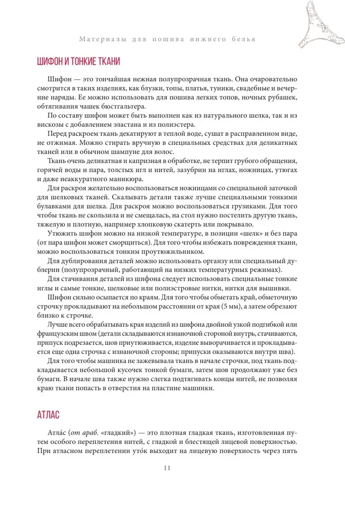 Šujam apakšveļu un peldkostīmus, kas ideāli der