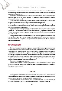 Šujam apakšveļu un peldkostīmus, kas ideāli der