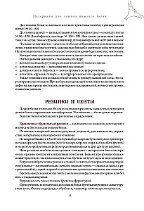 Šujam apakšveļu un peldkostīmus, kas ideāli der