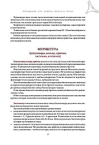 Šujam apakšveļu un peldkostīmus, kas ideāli der