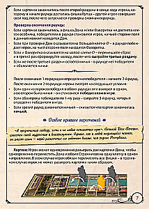 Galda spēle - Venēcijas krēslas