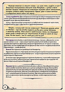 Galda spēle - Venēcijas krēslas