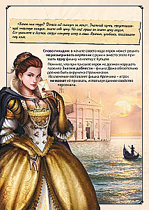 Galda spēle - Venēcijas krēslas