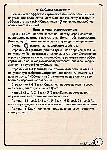 Galda spēle - Venēcijas krēslas
