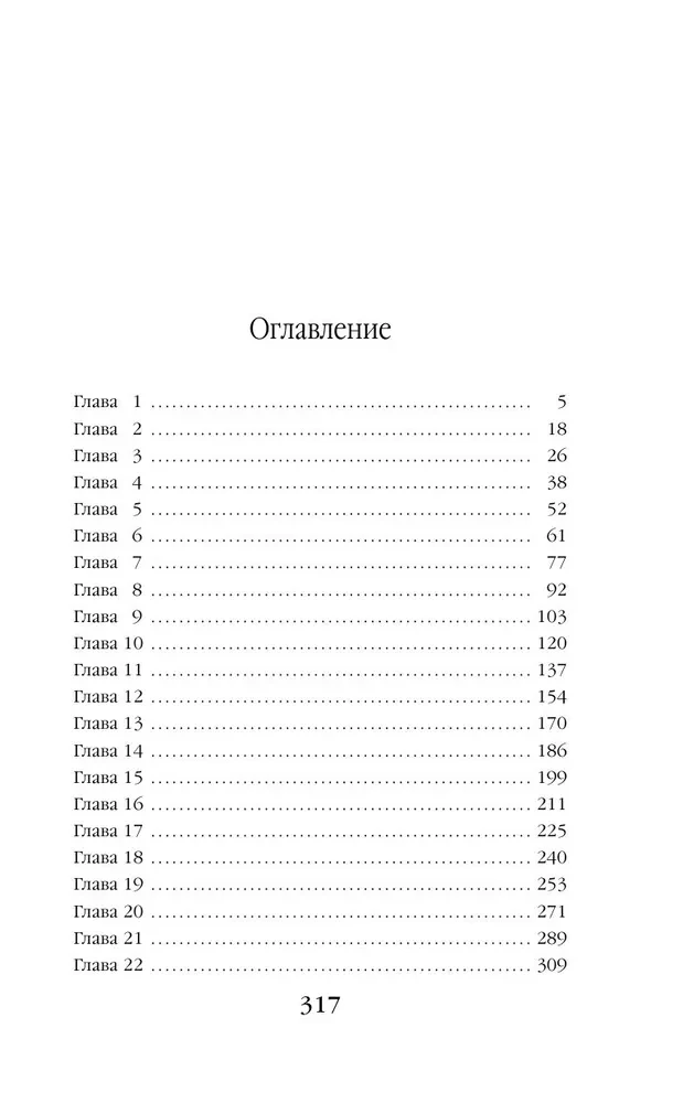 Ведьмина лавка