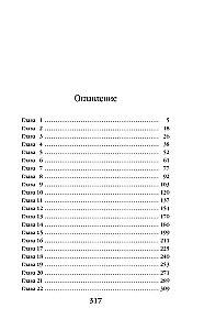 Ведьмина лавка